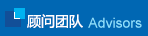精益生產顧問團隊